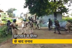 झारखंड: ईद की कुर्बानी को लेकर हिंसा, झड़प में कई घायल झारखंड: ईद की कुर्बानी को लेकर हिंसा, झड़प में कई घायल