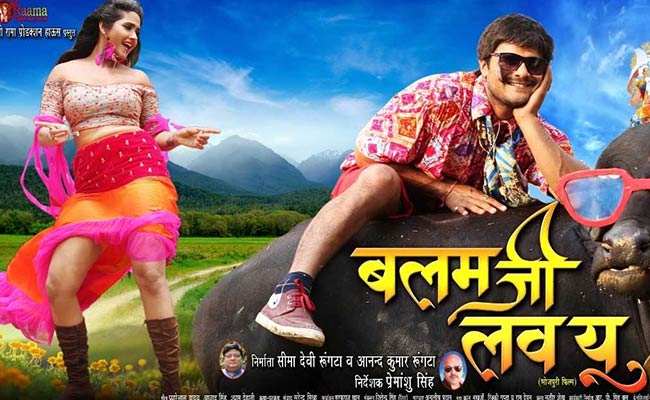 Video: भैंस पर सवार हुए खेसारी लाल यादव को देख काजल राघवानी हुईं इम्प्रेस, बोलीं,‘बलम जी लव यू’