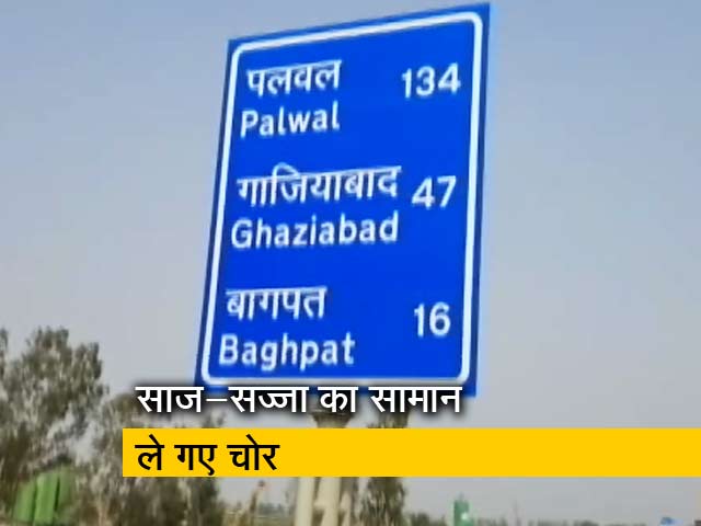 ईस्टर्न पेरीफेरल एक्सप्रेस वे को लगी चोरों की नजर