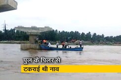आंध्र प्रदेश : ईस्ट गोदावरी में नाव डूबी, 7 लापता, 26 लोग बचाए गए आंध्र प्रदेश : ईस्ट गोदावरी में नाव डूबी, 7 लापता, 26 लोग बचाए गए