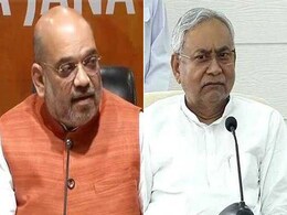 पटना में नाश्ता और डिनर साथ करेंगे अमित शाह और नीतीश कुमार, सीटों के बंटवारे पर कोई बात बनने की संभावना नहीं पटना में नाश्ता और डिनर साथ करेंगे अमित शाह और नीतीश कुमार, सीटों के बंटवारे पर कोई बात बनने की संभावना नहीं