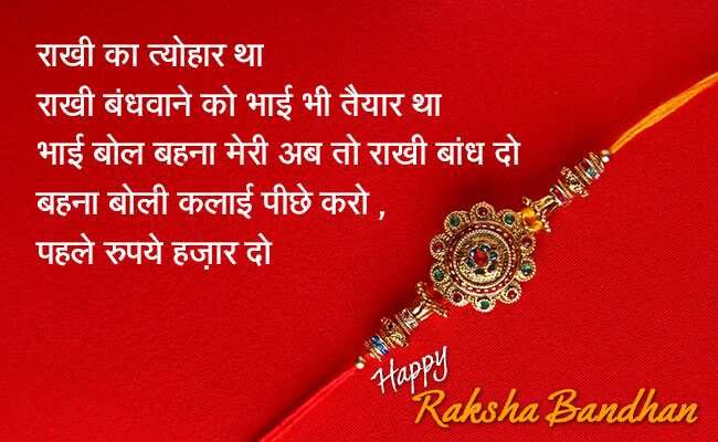 Raksha Bandhan 2018: राखी पर बहन को देने के लिए 6 Top Gift Idea हैं ये...