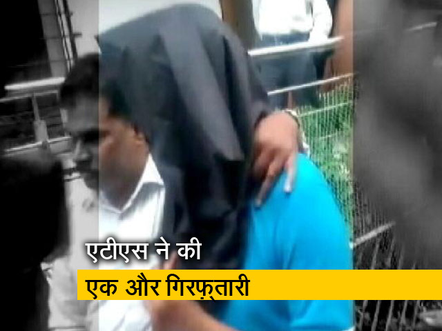 नालासोपारा हथियार मामले में ATS ने की एक और गिरफ़्तारी