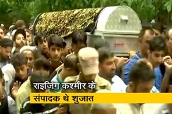 पत्रकार शुजात बुखारी की हत्या, सुपुर्द-ए-खाक में उमड़ी भीड़ पत्रकार शुजात बुखारी की हत्या, सुपुर्द-ए-खाक में उमड़ी भीड़