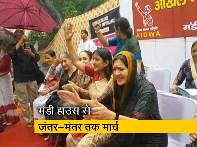 हिंसा रोकने और सुरक्षा देने की मांग को लेकर महिलाओं का मार्च