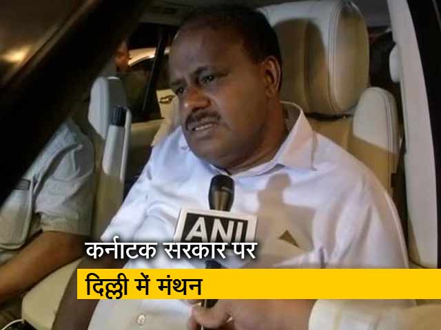 दिल्ली में आज तय होगा कर्नाटक की कांग्रेस-जेडीएस गठबंधन सरकार के मंत्रिमंडल का फॉर्मूला