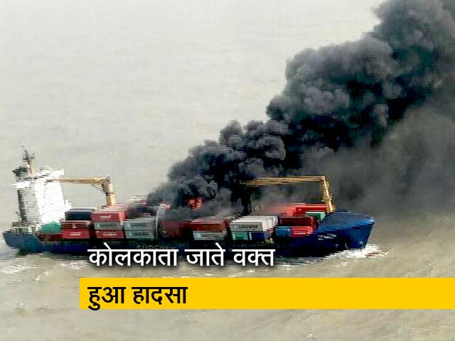 बीच समंदर जहाज में लगी आग, 22 में से 11 क्रू मेंबर बचाए गये