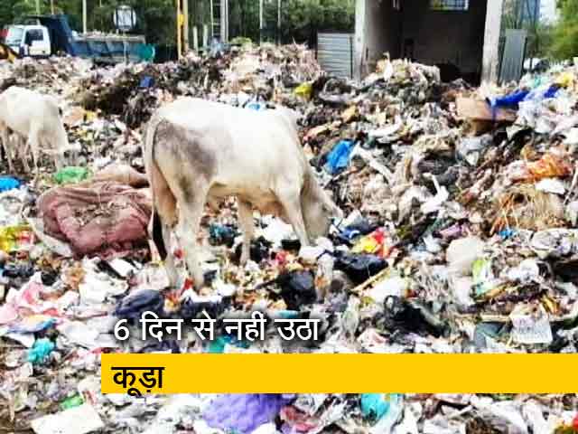कहां डलेगा नोएडा का कूड़ा?