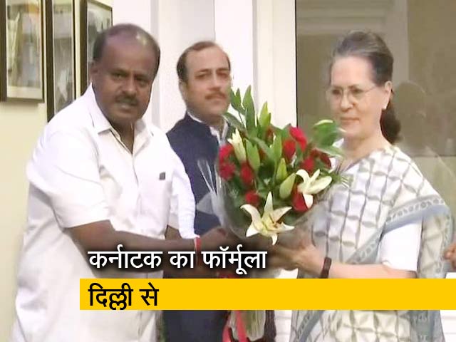 न्यूज टाइम इंडिया : कुमारस्वामी ने सोनिया-राहुल गांधी से मुलाकात की