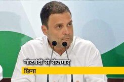 नोटबंदी कोई गलती नहीं, बल्कि यह देश के लोगों पर हमला था : राहुल गांधी नोटबंदी कोई गलती नहीं, बल्कि यह देश के लोगों पर हमला था : राहुल गांधी