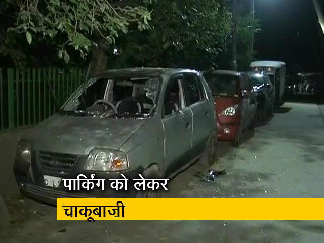 दिल्ली :  पार्किंग को लेकर चाकूबाज़ी, नाबालिग ने पड़ोसी पर किया वार