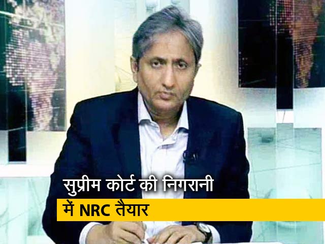प्राइम टाइम इंट्रो: असम में 40,07,707 लोगों की नागरिकता संदिग्ध