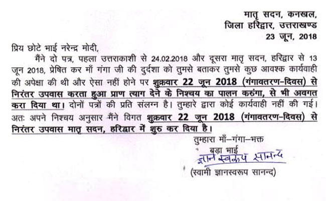 गंगा सफाई की मांग को लेकर स्वामी ज्ञान स्वरूप सानंद 13 दिनों से अनशन पर