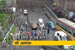कोलकाता के माजेरहाट में 40 साल पुराना पुल गिरा कोलकाता के माजेरहाट में 40 साल पुराना पुल गिरा