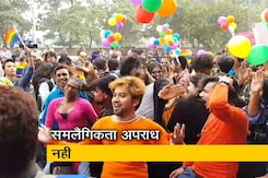 धारा 377 पर सुप्रीम कोर्ट का ऐतिहासिक फैसला- समलैंगिकता अपराध नहीं धारा 377 पर सुप्रीम कोर्ट का ऐतिहासिक फैसला- समलैंगिकता अपराध नहीं
