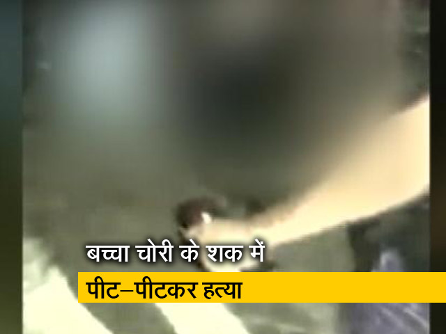 असम में बच्चा चोरी के शक में दो लोगों की पीट पीटकर हत्या