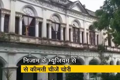 हैदराबाद के निजाम के संग्रहालय से सोने का टिफिन और जवाहरात जड़ा कप चोरी हैदराबाद के निजाम के संग्रहालय से सोने का टिफिन और जवाहरात जड़ा कप चोरी