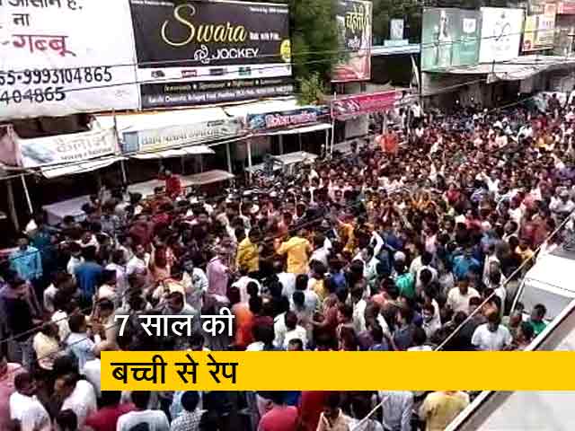 मध्य प्रदेश के मंदसौर में 7 साल की बच्ची से रेप, विरोध में बंद का आह्वान