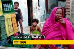 इंसान का मैला ढोने का काम आज भी जारी इंसान का मैला ढोने का काम आज भी जारी