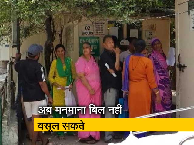 निजी अस्पतालों पर नकेल, दिल्ली सरकार की ड्राफ़्ट एडवाइजरी