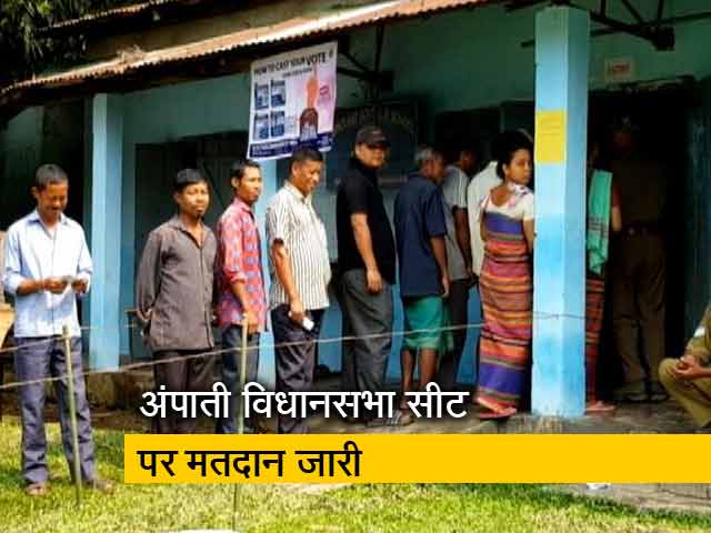 मेघालय की अंपाती विधानसभा सीट पर मतदान जारी