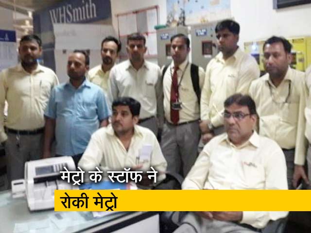 नेशनल रिपोर्टर: मेट्रो स्टेशन के मैनेजर की पिटाई की वजह से धमी मेट्रो की रफ्तार
