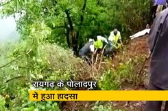 महाराष्ट्र : रायगढ़ में 400 फीट गहरी खाई में गिरी बस, 33 लोगों की मौत महाराष्ट्र : रायगढ़ में 400 फीट गहरी खाई में गिरी बस, 33 लोगों की मौत