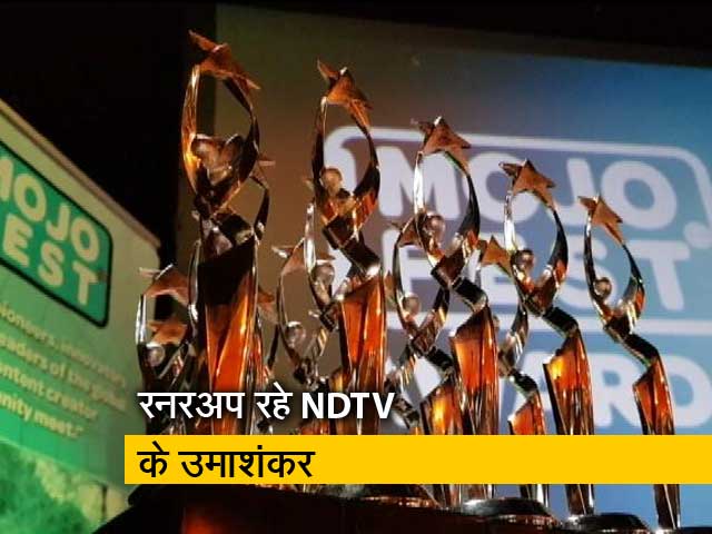 आयरलैंड में हुआ दुनिया के पहले MOJO AWARDS का आयोजन