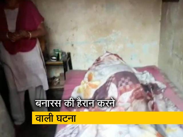 पेंशन के लिए मां का शव छुपाए रखा, नहीं किया अंतिम संस्कार