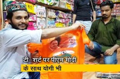 सावन मेले की तैयारियां शुरू, खूब बिक रही है पीएम मोदी वाली टीशर्ट सावन मेले की तैयारियां शुरू, खूब बिक रही है पीएम मोदी वाली टीशर्ट