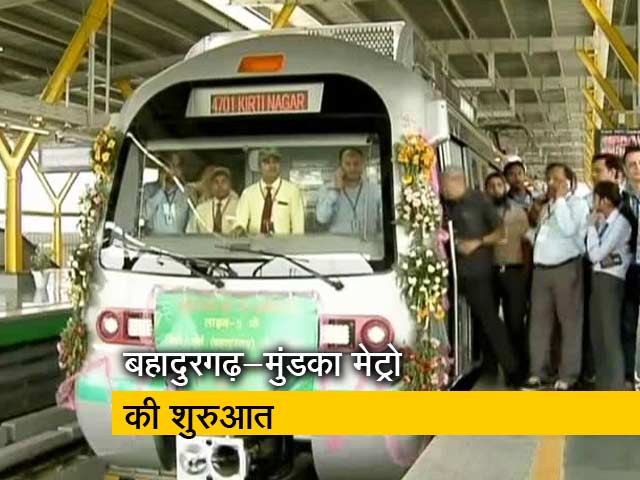 पीएम नरेंद्र मोदी ने किया बहादुरगढ़-मुंडका मेट्रो लाइन का उद्घाटन