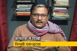 विपक्ष की एकजुटता राष्ट्र निर्माण या मोदी की खिलाफत? विपक्ष की एकजुटता राष्ट्र निर्माण या मोदी की खिलाफत?