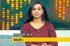 रणनीति इंट्रो : शहरों के नाम बदलने की सियासत रणनीति इंट्रो : शहरों के नाम बदलने की सियासत