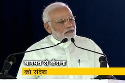 बागपत में पीएम मोदी की रैली को लेकर विपक्ष ने उठाए सवाल बागपत में पीएम मोदी की रैली को लेकर विपक्ष ने उठाए सवाल