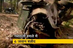 झारखंड में नक्सलियों के ख़िलाफ़ अॉपरेशन के दौरान 6 जवान शहीद झारखंड में नक्सलियों के ख़िलाफ़ अॉपरेशन के दौरान 6 जवान शहीद
