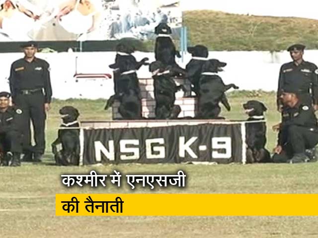 जम्मू में आतंक के खिलाफ ऑपरेशन करेंगे NSG कमांडो
