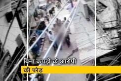 दिल्ली पुलिस का शर्मनाक चेहरा, घर से थाने तक नैकेड परेड दिल्ली पुलिस का शर्मनाक चेहरा, घर से थाने तक नैकेड परेड