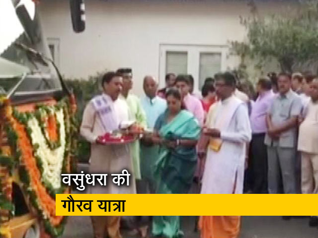 वसुंधरा राजे का चुनावी अभियान शुरू