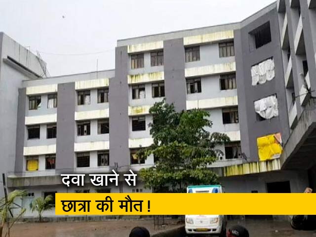 बीएमसी स्कूल में कथित तौर पर दवा खाने से हुई एक छात्रा की मौत