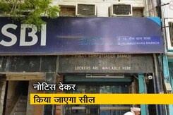 बेसमेंट में बैंक लॉकर्स पर फिर गाज? बेसमेंट में बैंक लॉकर्स पर फिर गाज?