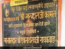 9 साल पहले जिस तारीख को किया था श्मशान घाट का उद्घाटन, वहीं और उसी दिन हुआ गुरुदास कामत का अंतिम संस्कार 9 साल पहले जिस तारीख को किया था श्मशान घाट का उद्घाटन, वहीं और उसी दिन हुआ गुरुदास कामत का अंतिम संस्कार