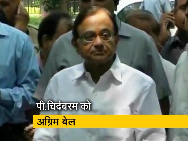 एयरसेल-मैक्सिस केस: पी.चिदंबरम को अग्रिम बेल मिली