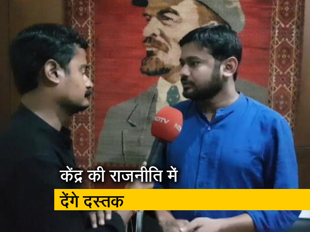 बड़ी खबर : कन्हैया कुमार लड़ेंगे संसद का चुनाव