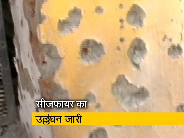 पाकिस्तान की तरफ से सीजफायर का उल्लंघन जारी, भारत दे रहा मुंहतोड़ जवाब