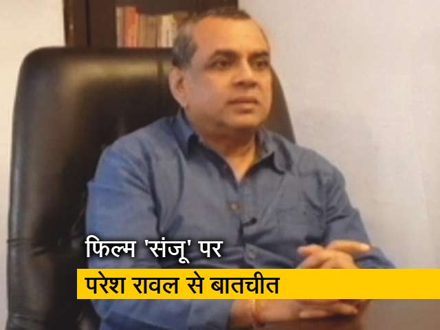 ये फिल्म नहीं आसां :  अभिनेता परेश रावल से ख़ास बातचीत