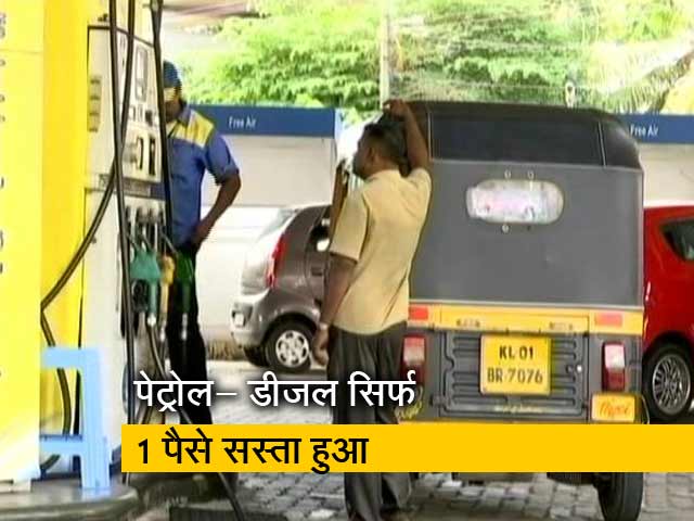 16 दिन बाद लोगों को मिली ये कैसी राहत, पेट्रोल और डीजल 1 पैसे सस्ता हुआ