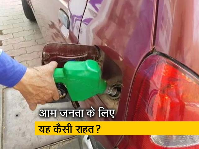 बड़ी खबर: पेट्रोल की कीमत में कटौती या भद्दा मजाक