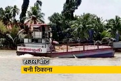 केरल में हाउस बोट्स बने बेघरों के लिए ठिकाना केरल में हाउस बोट्स बने बेघरों के लिए ठिकाना