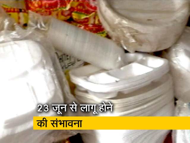 महाराष्ट्र में प्लास्टिक बैन की तैयारी