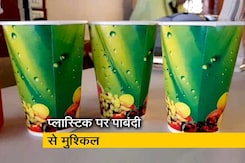 महाराष्ट्र में प्लास्टिक पर पाबंदी, तरल पदार्थों के पार्सल में हो रही है दिक्कत महाराष्ट्र में प्लास्टिक पर पाबंदी, तरल पदार्थों के पार्सल में हो रही है दिक्कत